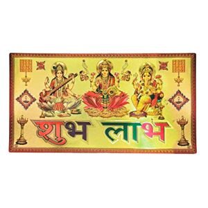 Hawai Gold Plated Diwali Decoration Door Wall Sticker Subh Laabh Ganesh Saraswati Laxmi for Home Office Puja Ghar Business Place use 15x8 inch SFDI00179