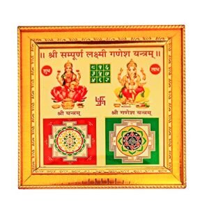 Pooja Ghar Sree Sampoorna Laxmi Ganesh Yantra Photo In Golden Artwork Wall Decor Frame for Health