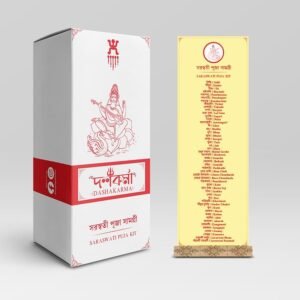 DASHAKARMA | Saraswati PUJA KIT | Saraswati Pooja SAMAGRI | Saraswati PUJA Box | Saraswati Pooja Saman | Bengali PUJA SAMAGRI | Bengali Pooja Items | Bengali Pooja THALI Set