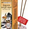 Parag Fragrances Himalayan Kasturi 250Gm Masala Incense Sticks (Pack of 1 x 250) / Agarbatti (Extra Natural Fragrance of Musk/Worship & Home Fragrance