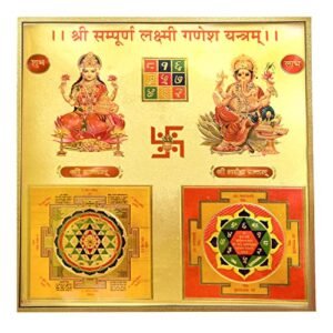 Hawai 24K Gold Plated Shree Sampoorna Laxmi Ganesh Yantra for Home Office Business Place Puja Ghar Worship Use 23x23cm SFDI32